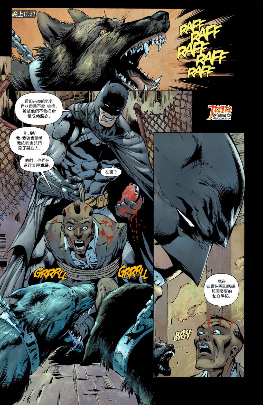 侦探漫画 蝙蝠侠 第8卷 第12页