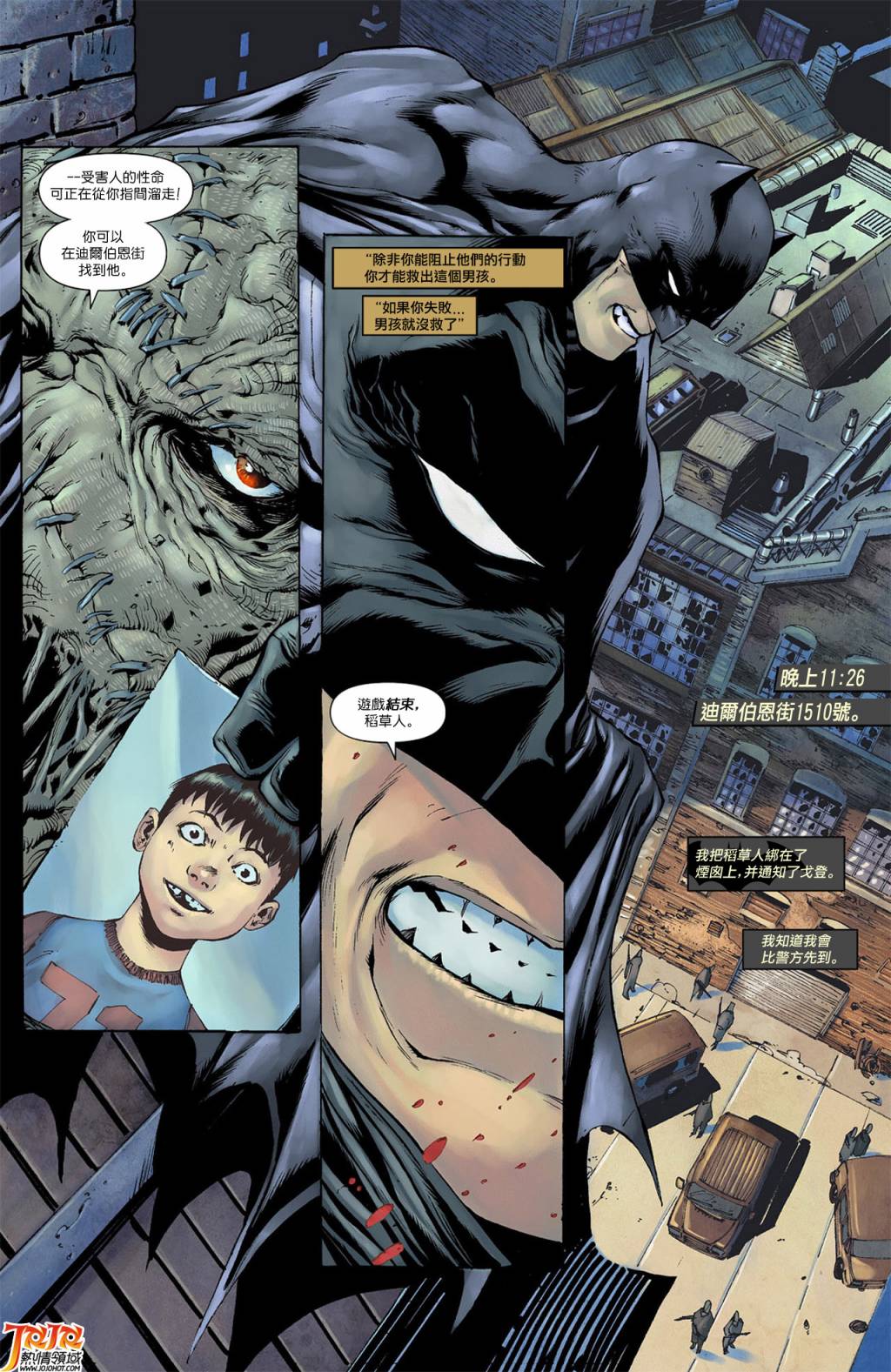 侦探漫画 蝙蝠侠 第8卷 第16页