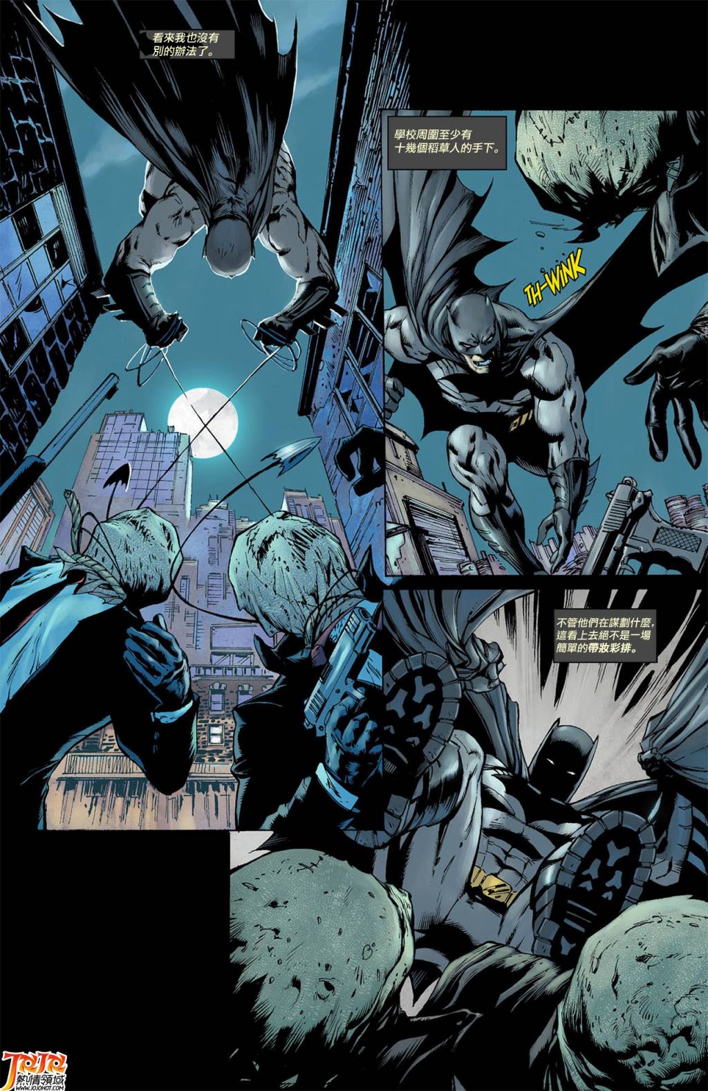 侦探漫画 蝙蝠侠 第8卷 第17页