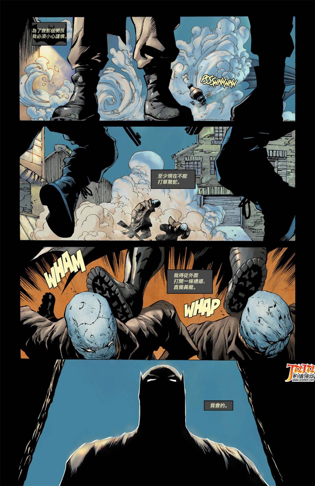 侦探漫画 蝙蝠侠 第8卷 第18页