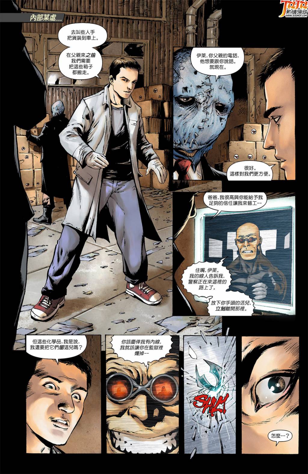 侦探漫画 蝙蝠侠 第8卷 第19页