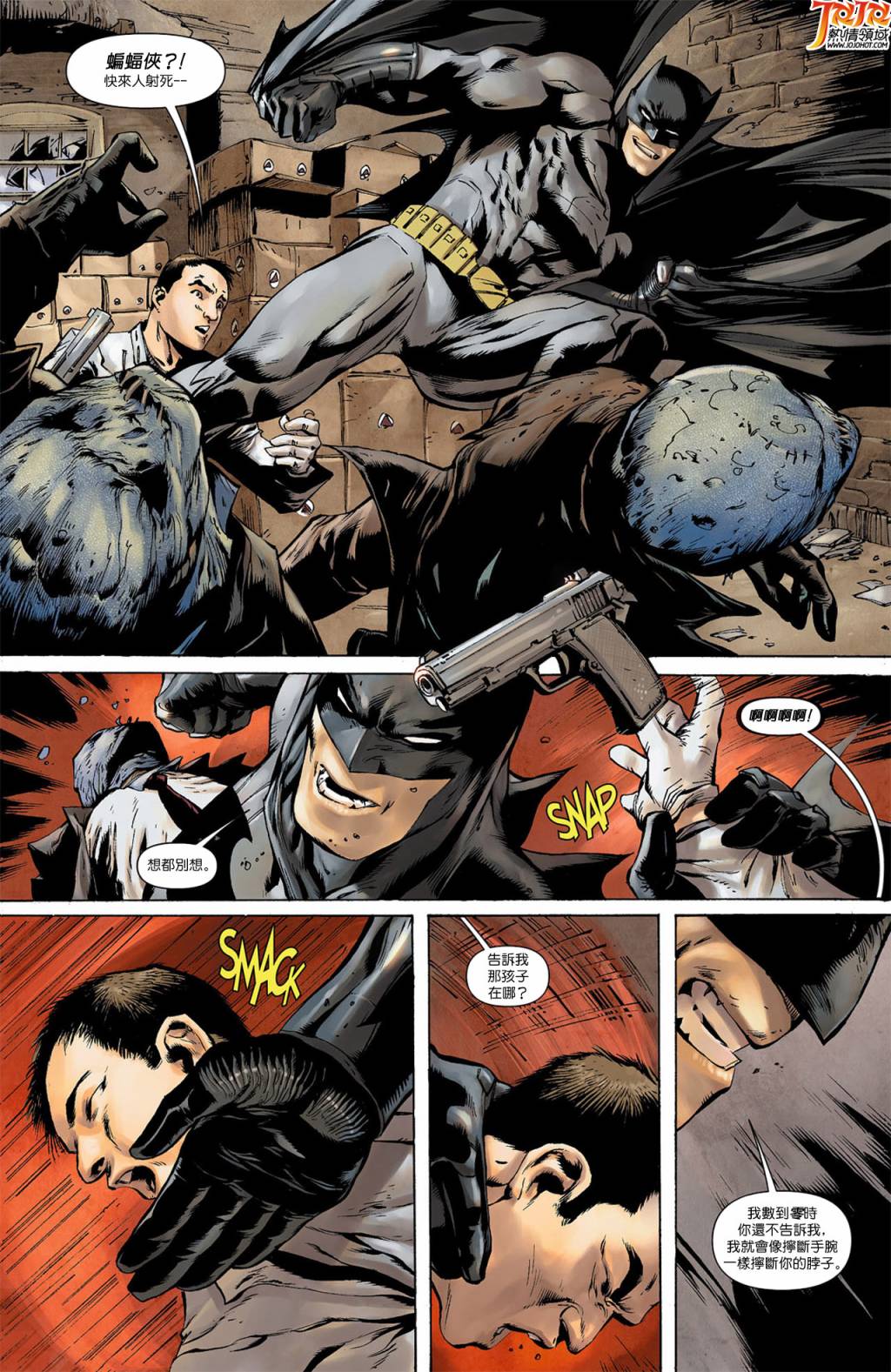 侦探漫画 蝙蝠侠 第8卷 第20页