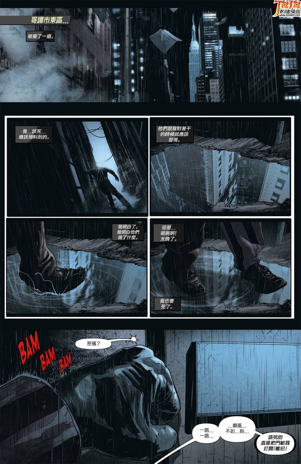 侦探漫画 蝙蝠侠 第8卷 第23页