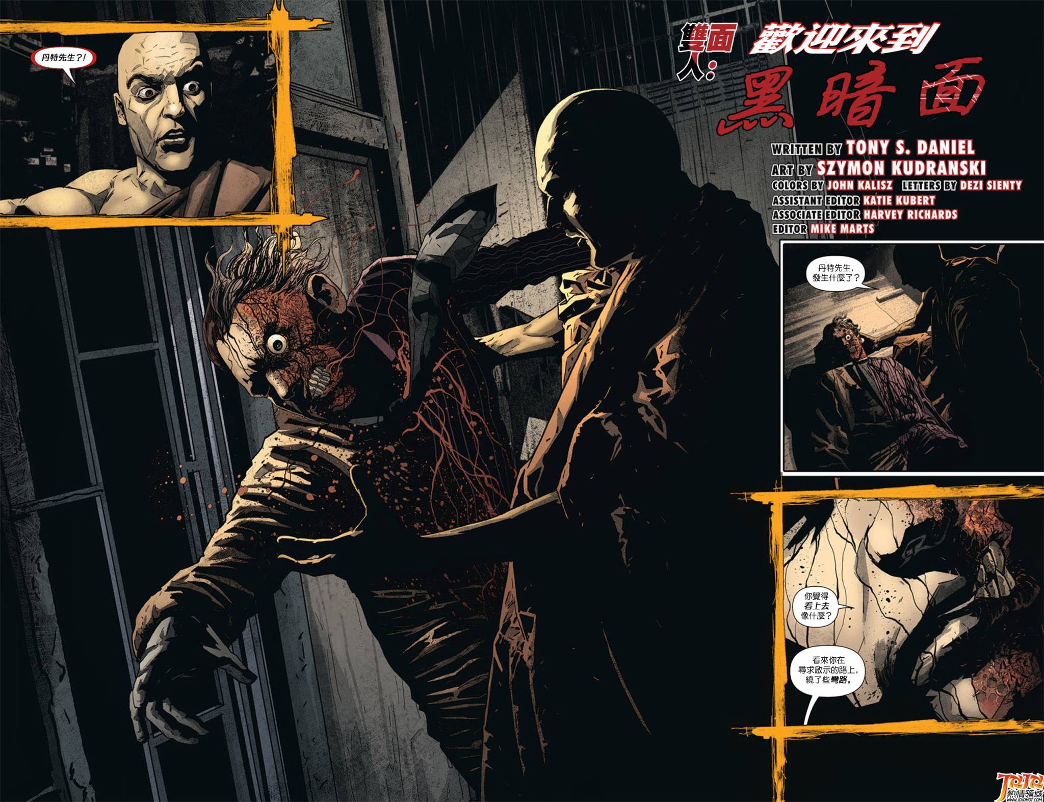 侦探漫画 蝙蝠侠 第8卷 第24页