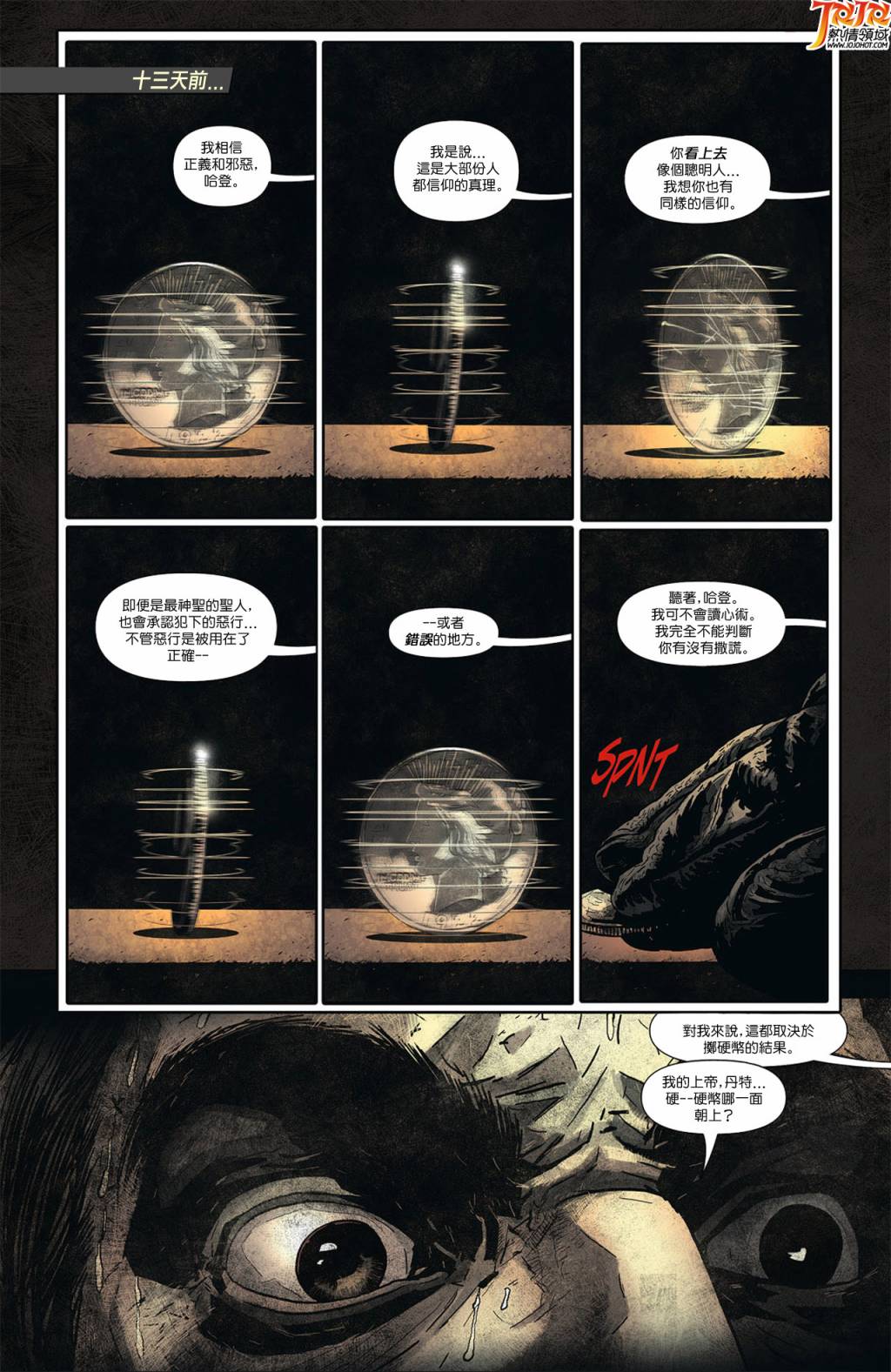 侦探漫画 蝙蝠侠 第8卷 第26页