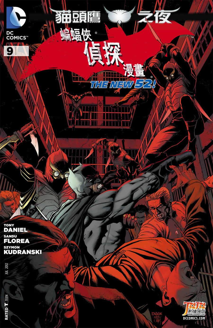 侦探漫画 蝙蝠侠 第9卷 第1页