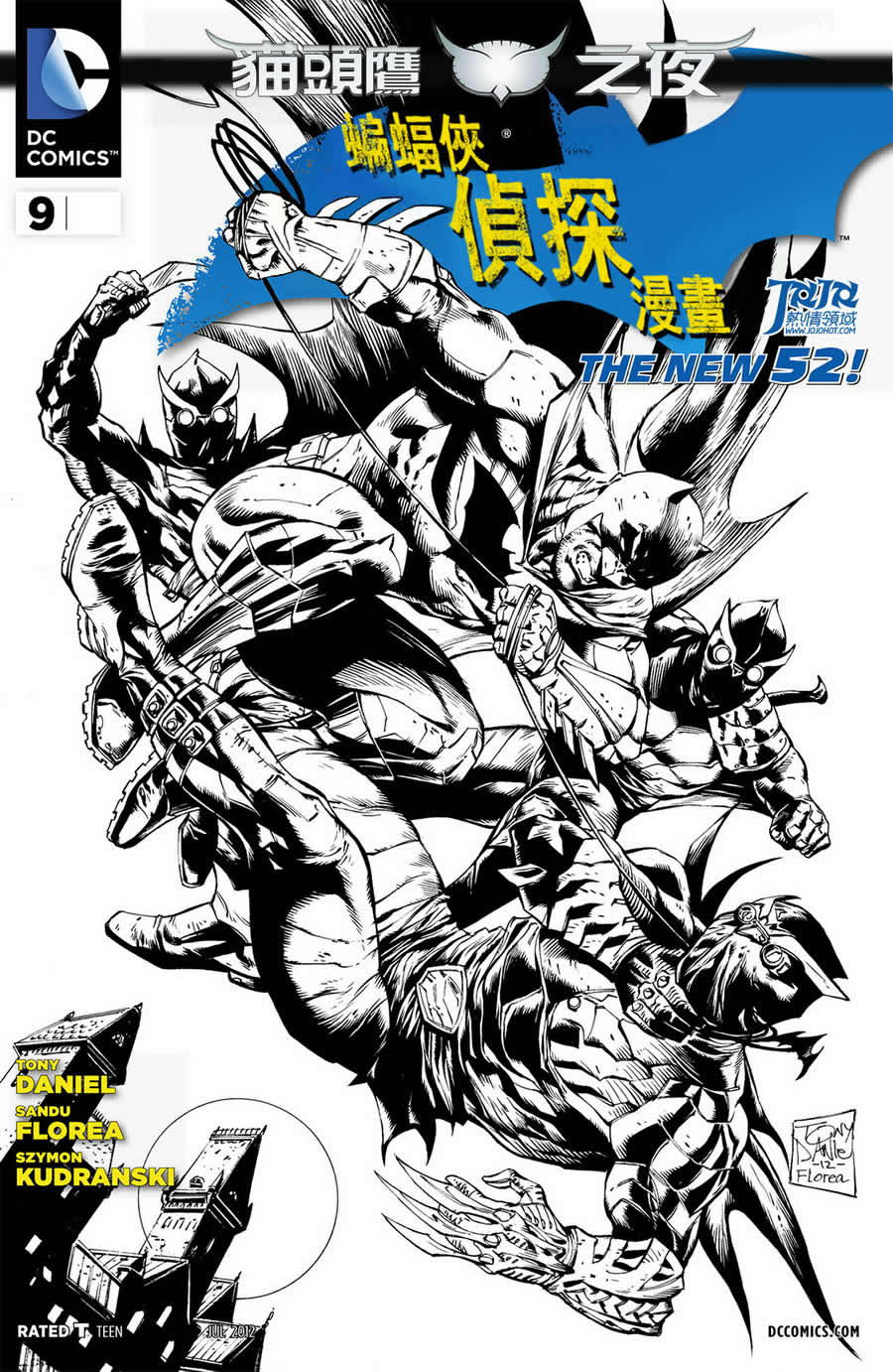 侦探漫画 蝙蝠侠 第9卷 第2页