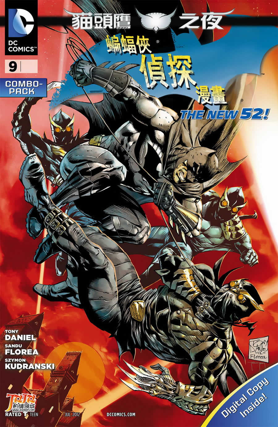 侦探漫画 蝙蝠侠 第9卷 第3页