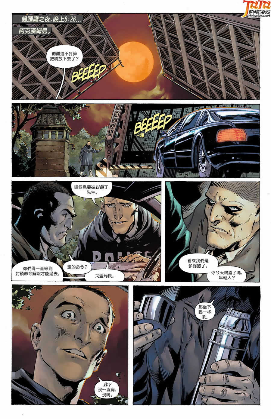 侦探漫画 蝙蝠侠 第9卷 第4页