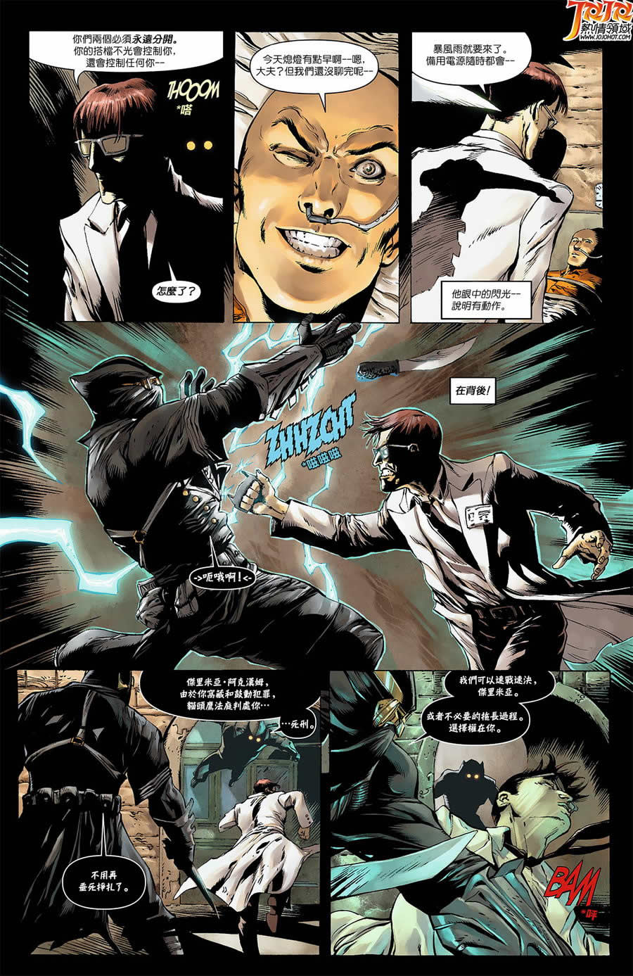 侦探漫画 蝙蝠侠第9卷图