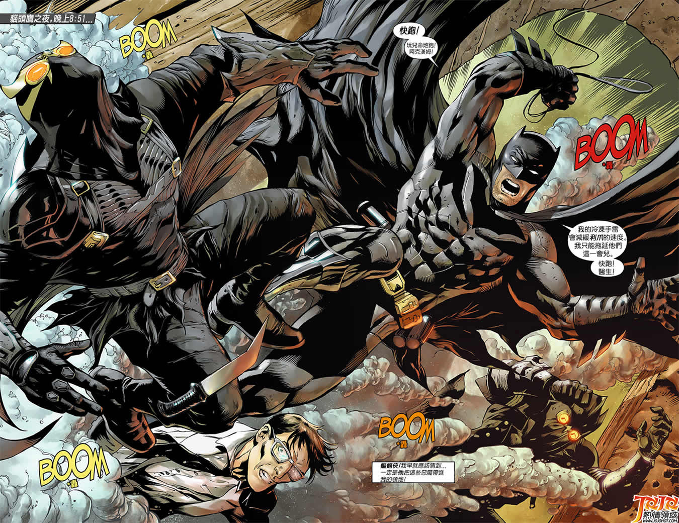 侦探漫画 蝙蝠侠 第9卷 第10页