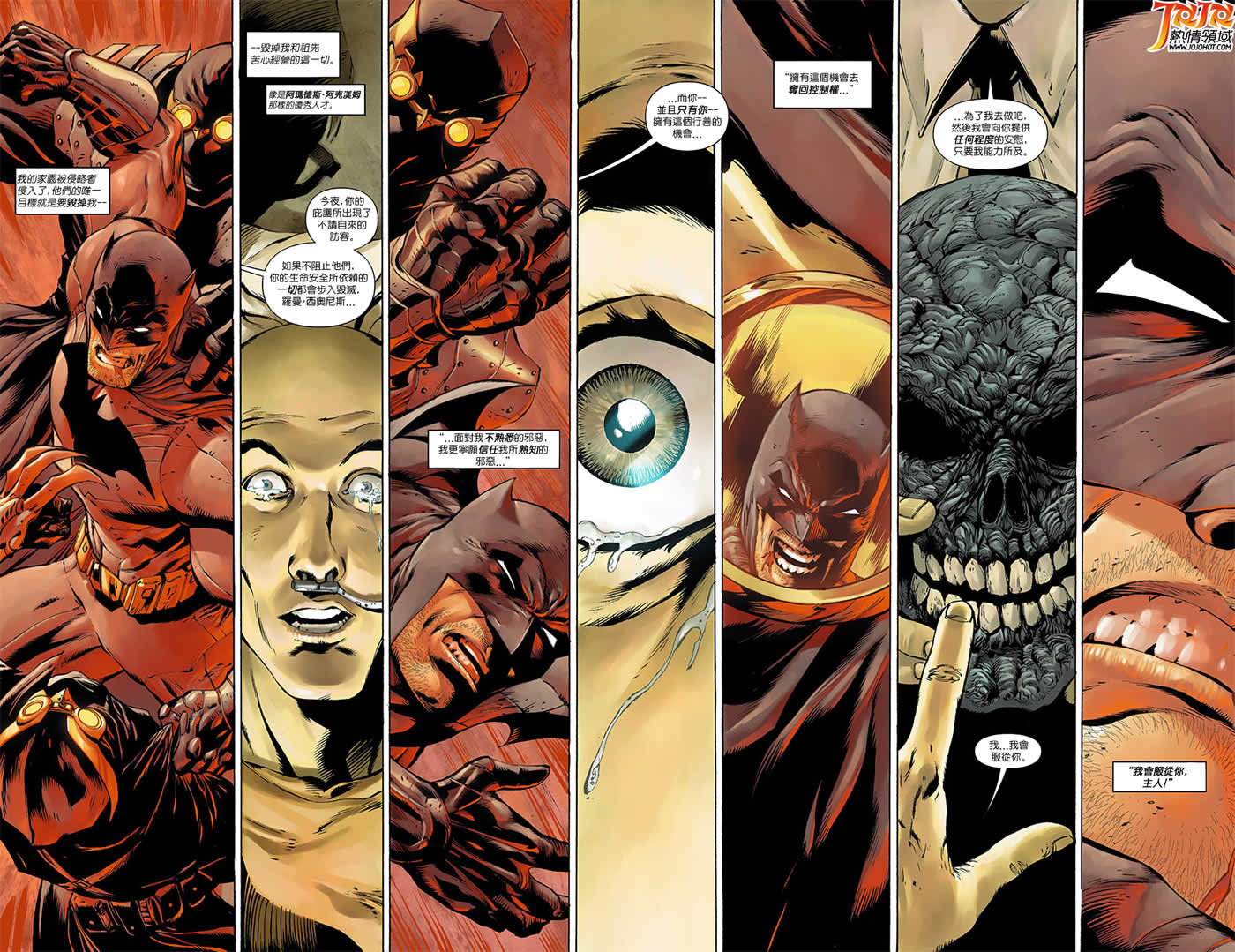 侦探漫画 蝙蝠侠 第9卷 第13页