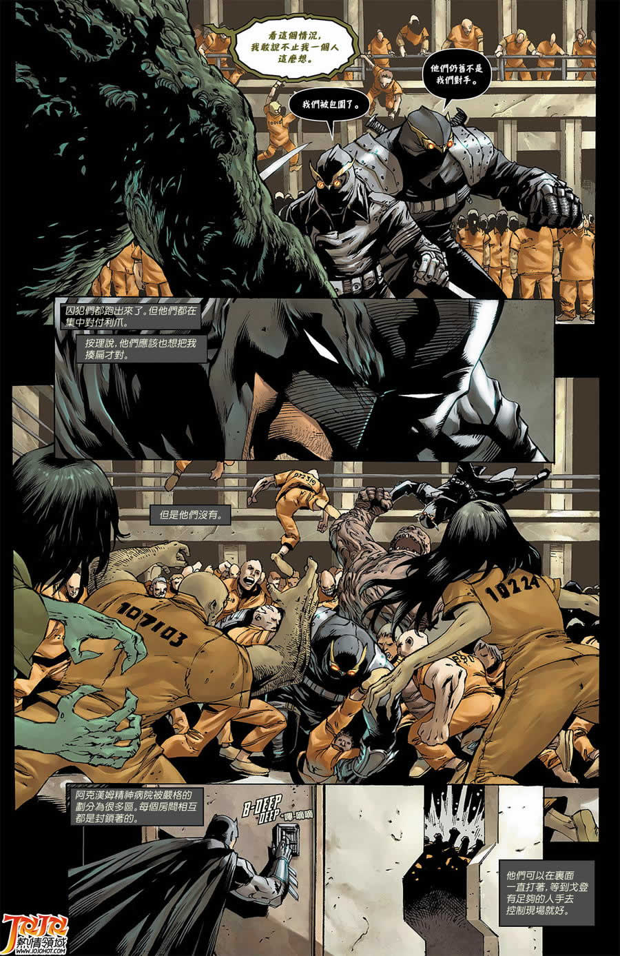 侦探漫画 蝙蝠侠 第9卷 第15页