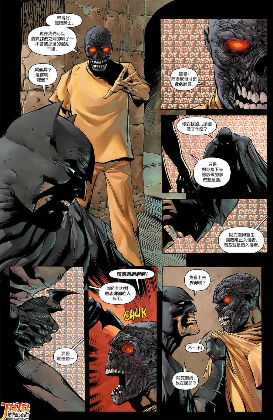 侦探漫画 蝙蝠侠 第9卷 第16页