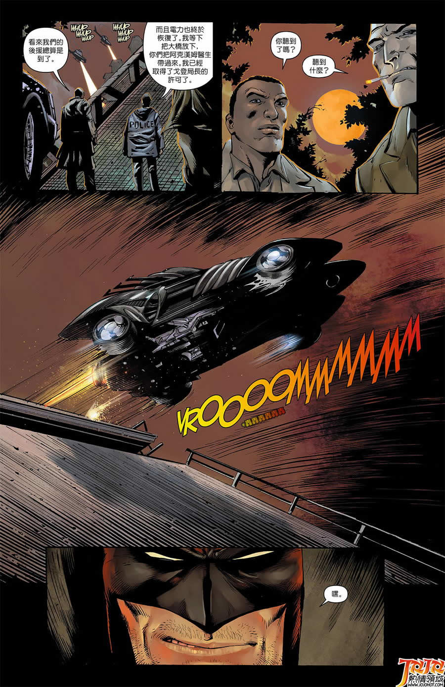 侦探漫画 蝙蝠侠 第9卷 第19页