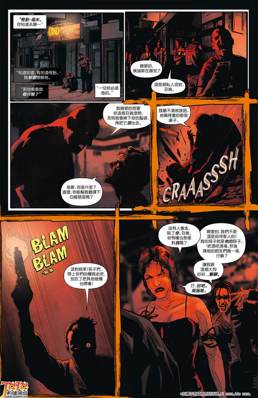 侦探漫画 蝙蝠侠 第9卷 第23页