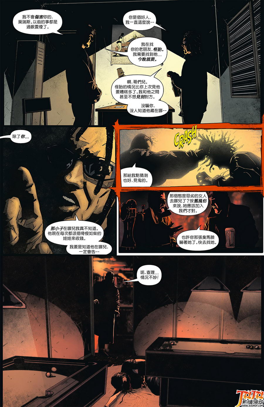 侦探漫画 蝙蝠侠 第9卷 第24页