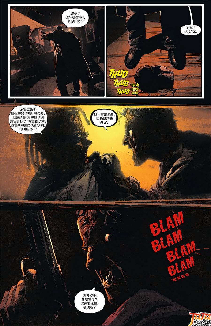 侦探漫画 蝙蝠侠 第9卷 第25页