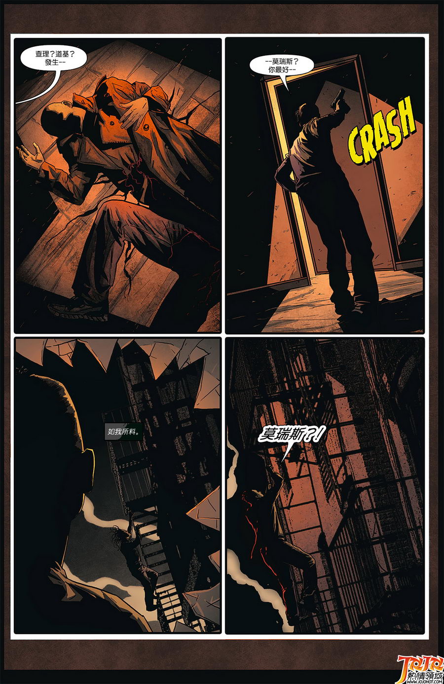 侦探漫画 蝙蝠侠 第9卷 第26页