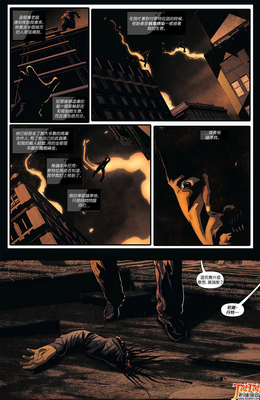 侦探漫画 蝙蝠侠 第9卷 第27页