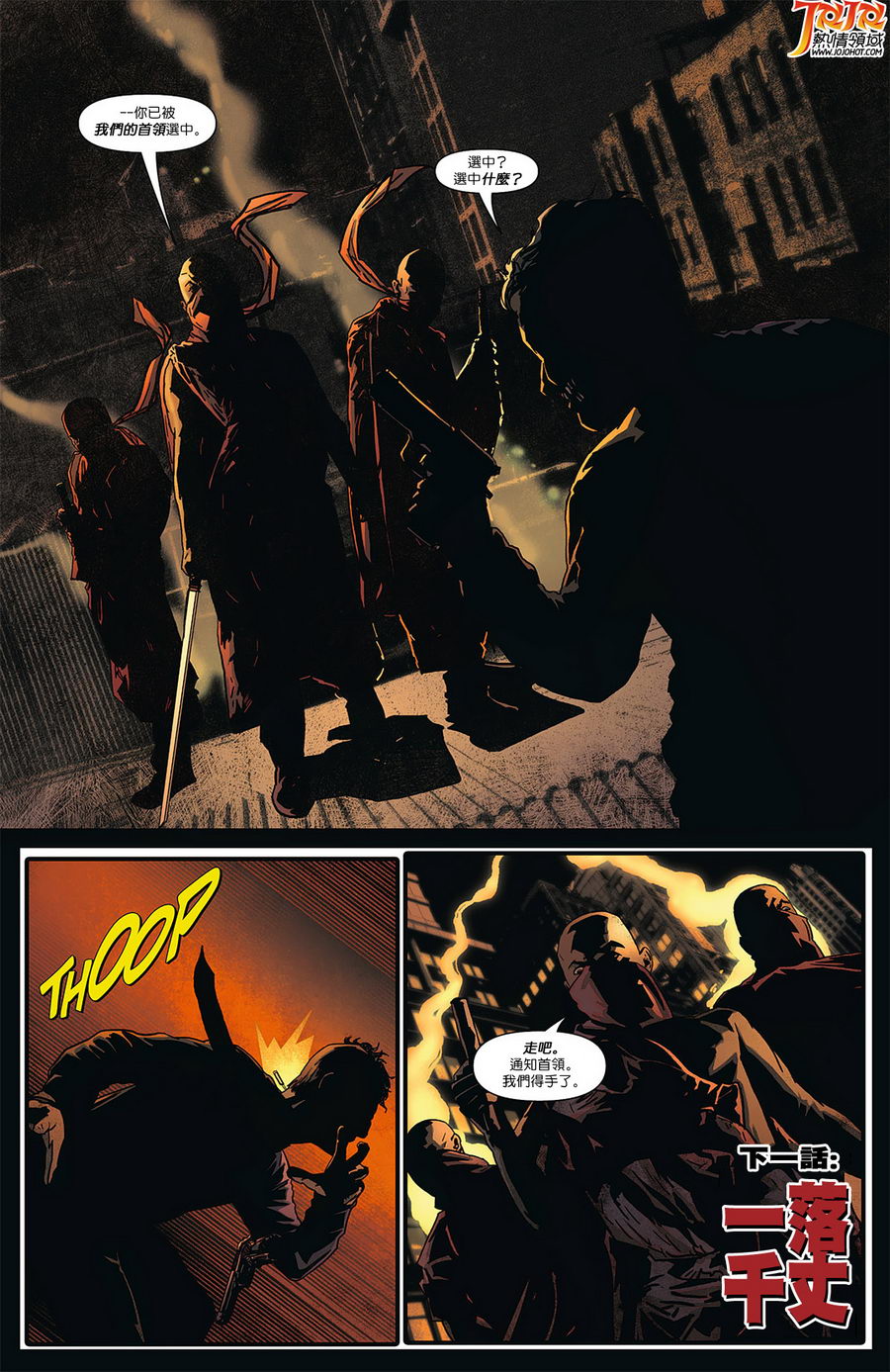 侦探漫画 蝙蝠侠 第9卷 第28页