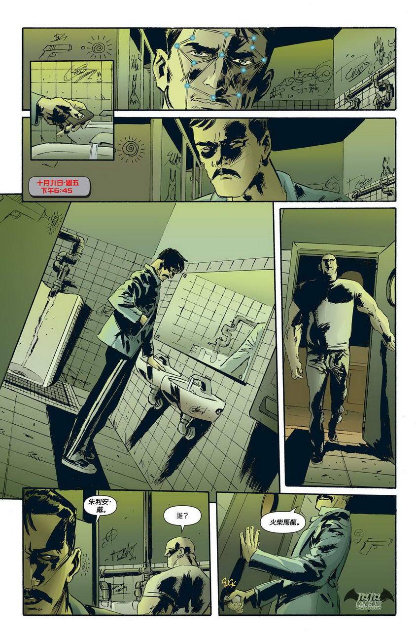 侦探漫画 蝙蝠侠 年刊03 第1页