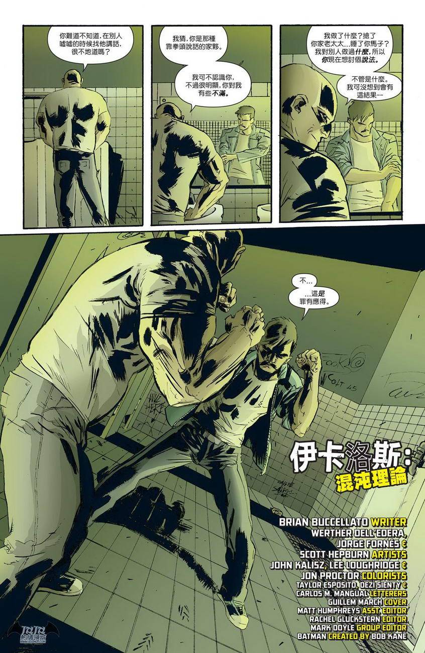 侦探漫画 蝙蝠侠 年刊03 第2页
