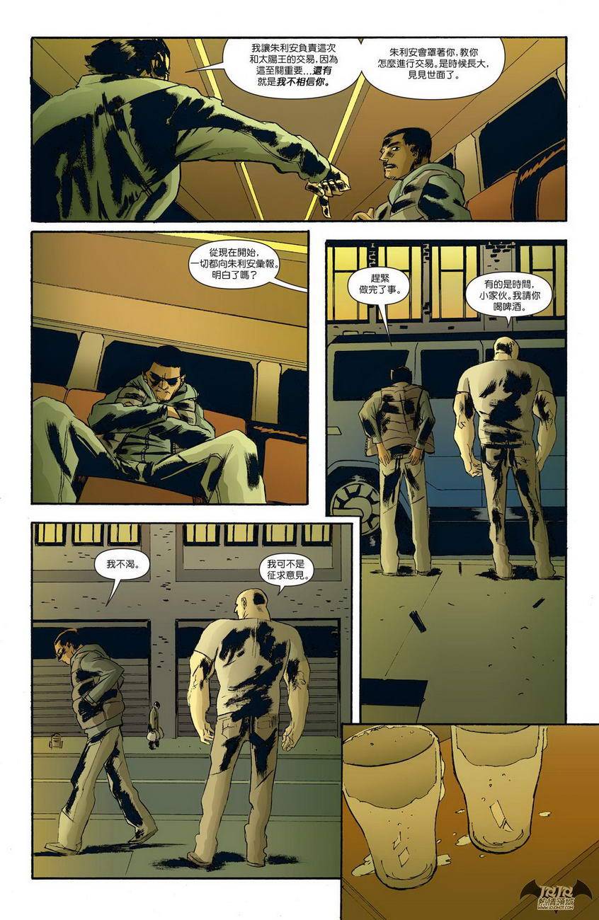 侦探漫画 蝙蝠侠 年刊03 第7页