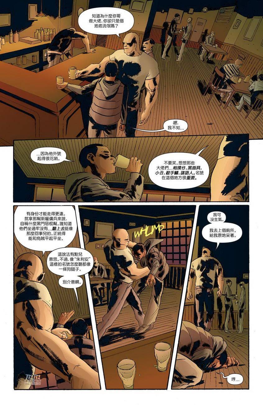 侦探漫画 蝙蝠侠 年刊03 第8页