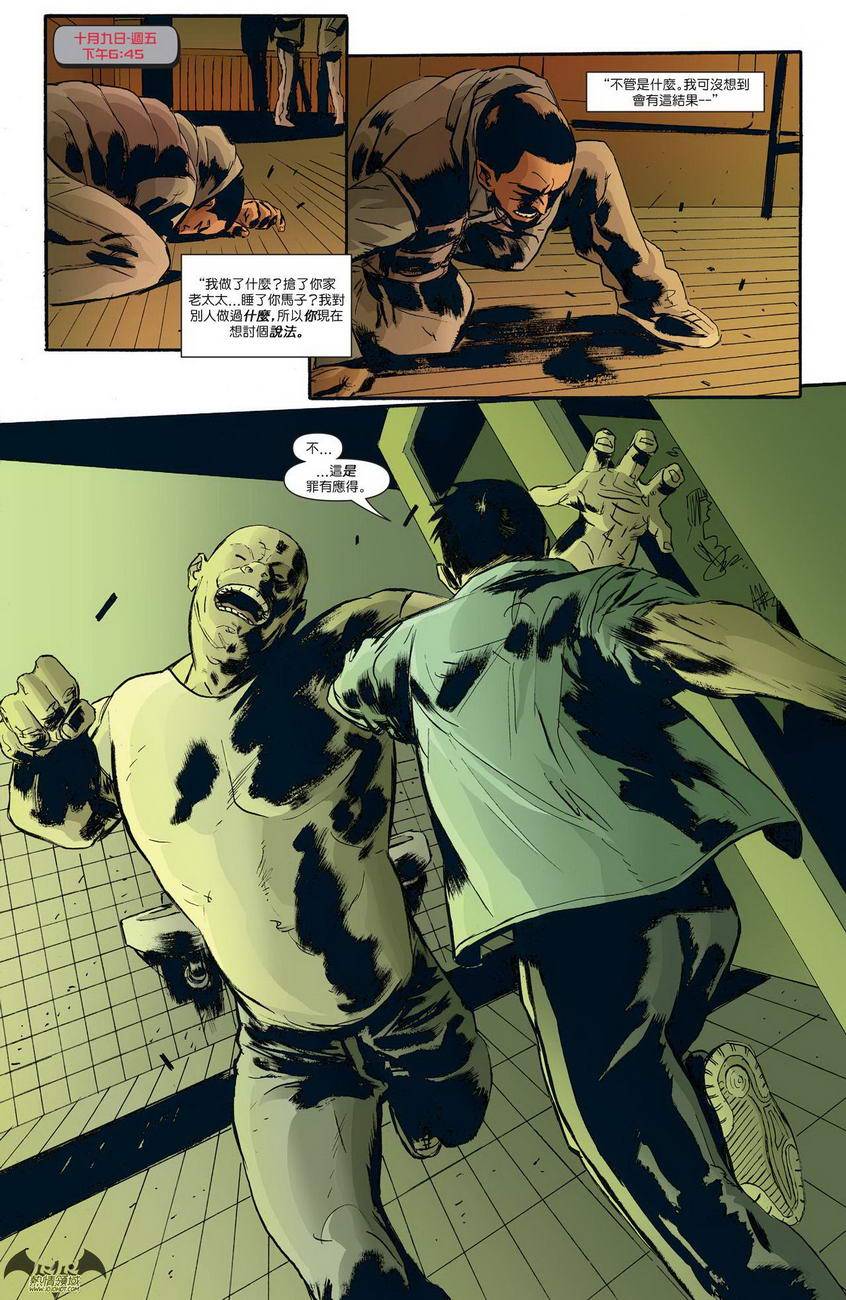 侦探漫画 蝙蝠侠 年刊03 第17页