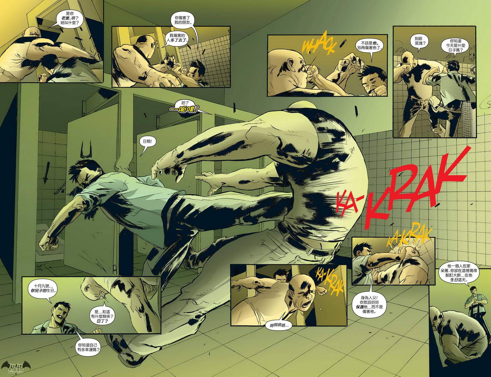 侦探漫画 蝙蝠侠 年刊03 第18页