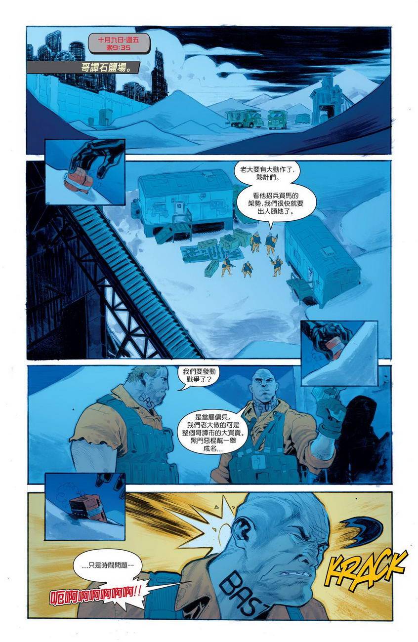 侦探漫画 蝙蝠侠 年刊03 第20页