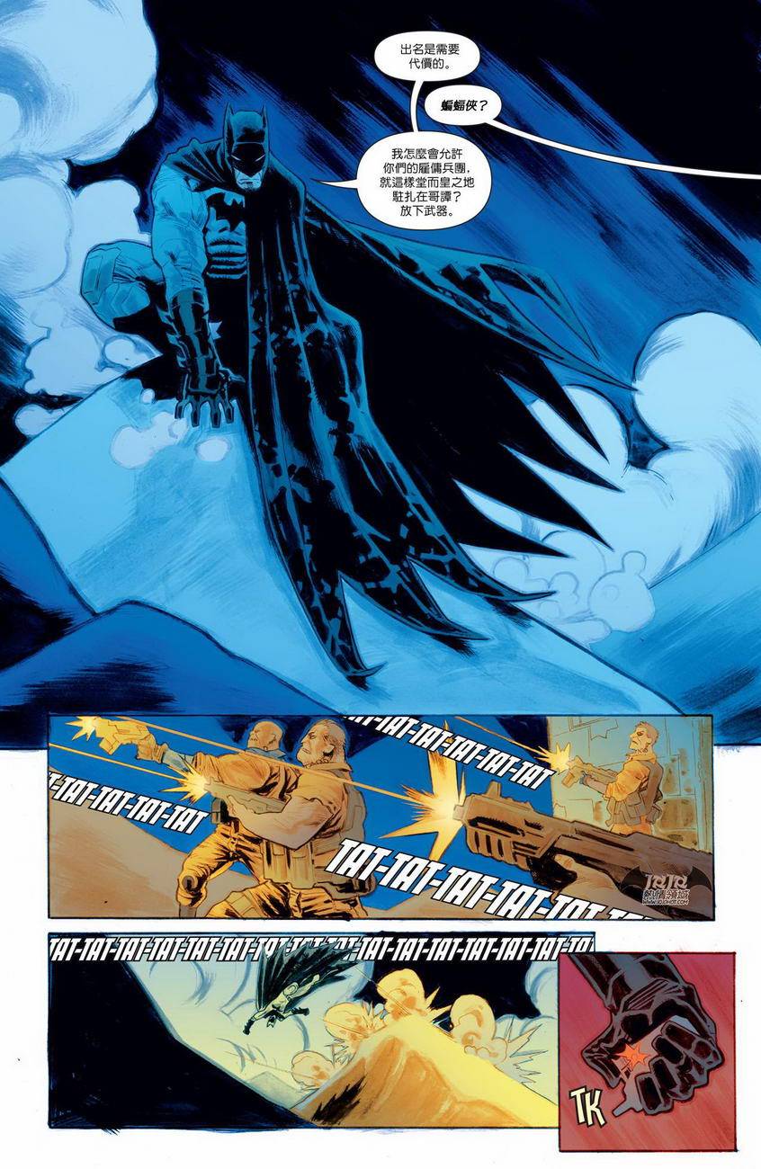 侦探漫画 蝙蝠侠 年刊03 第21页