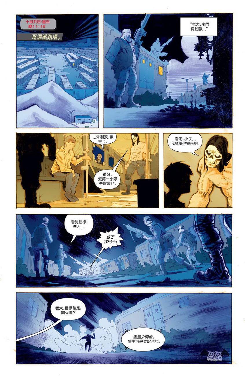 侦探漫画 蝙蝠侠 年刊03 第32页