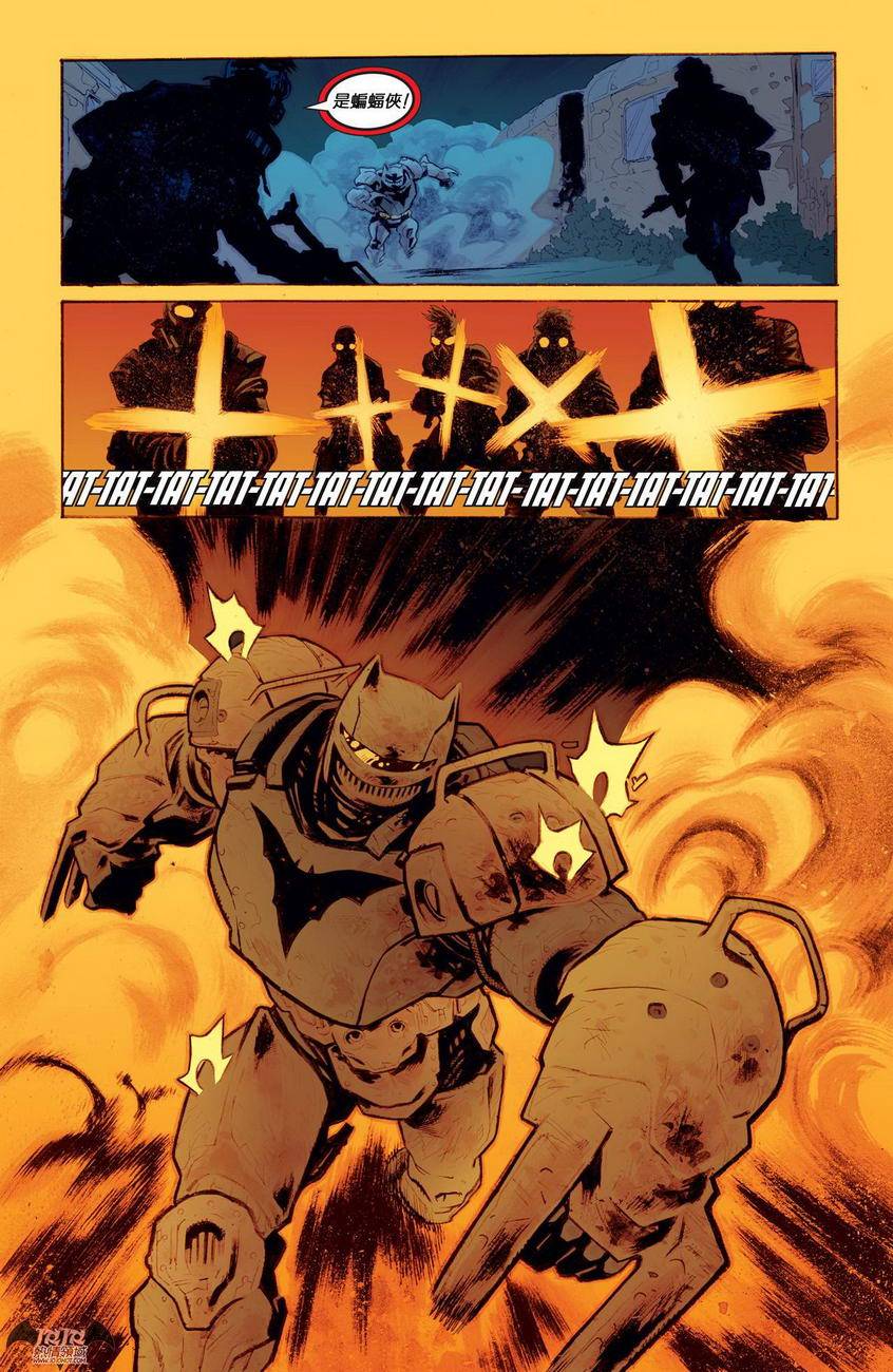 侦探漫画 蝙蝠侠 年刊03 第33页