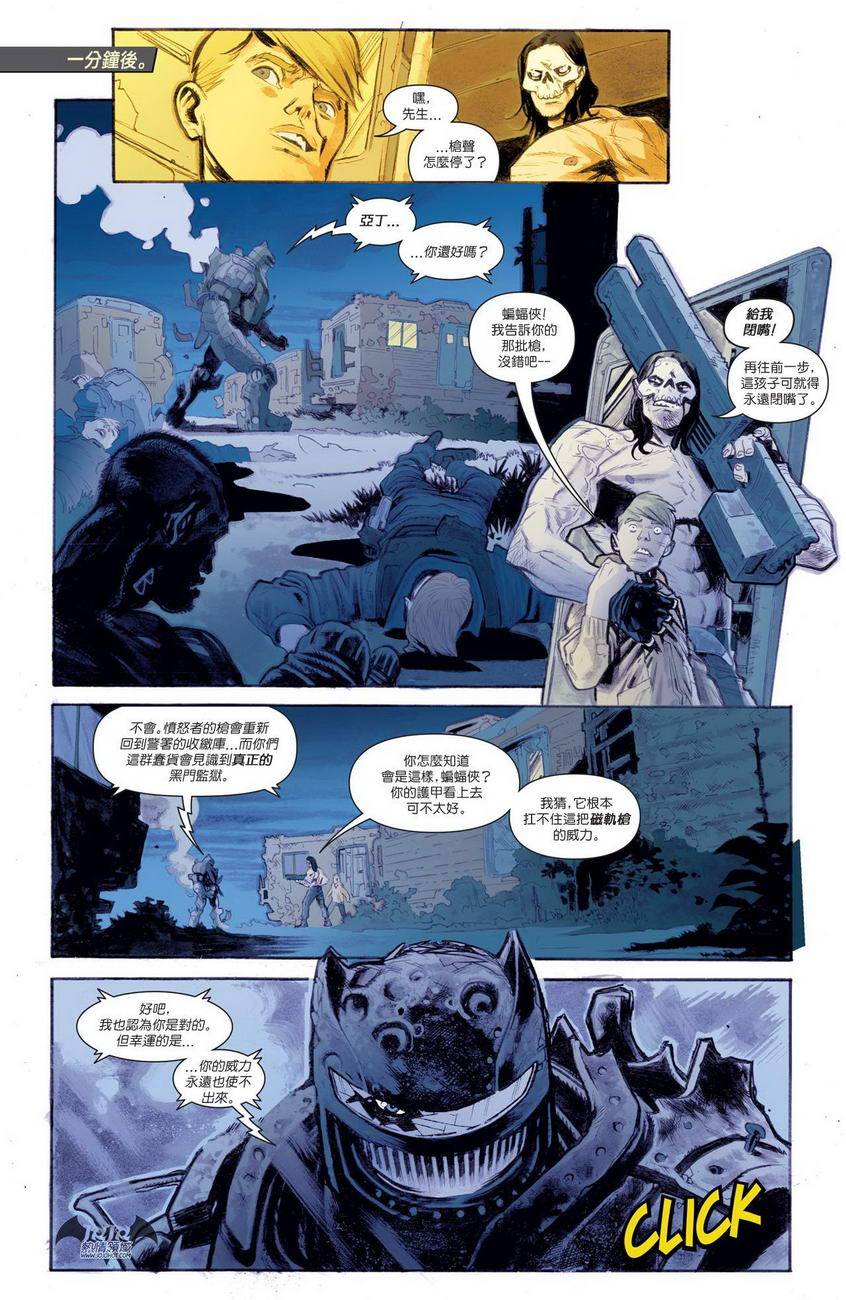 侦探漫画 蝙蝠侠 年刊03 第35页