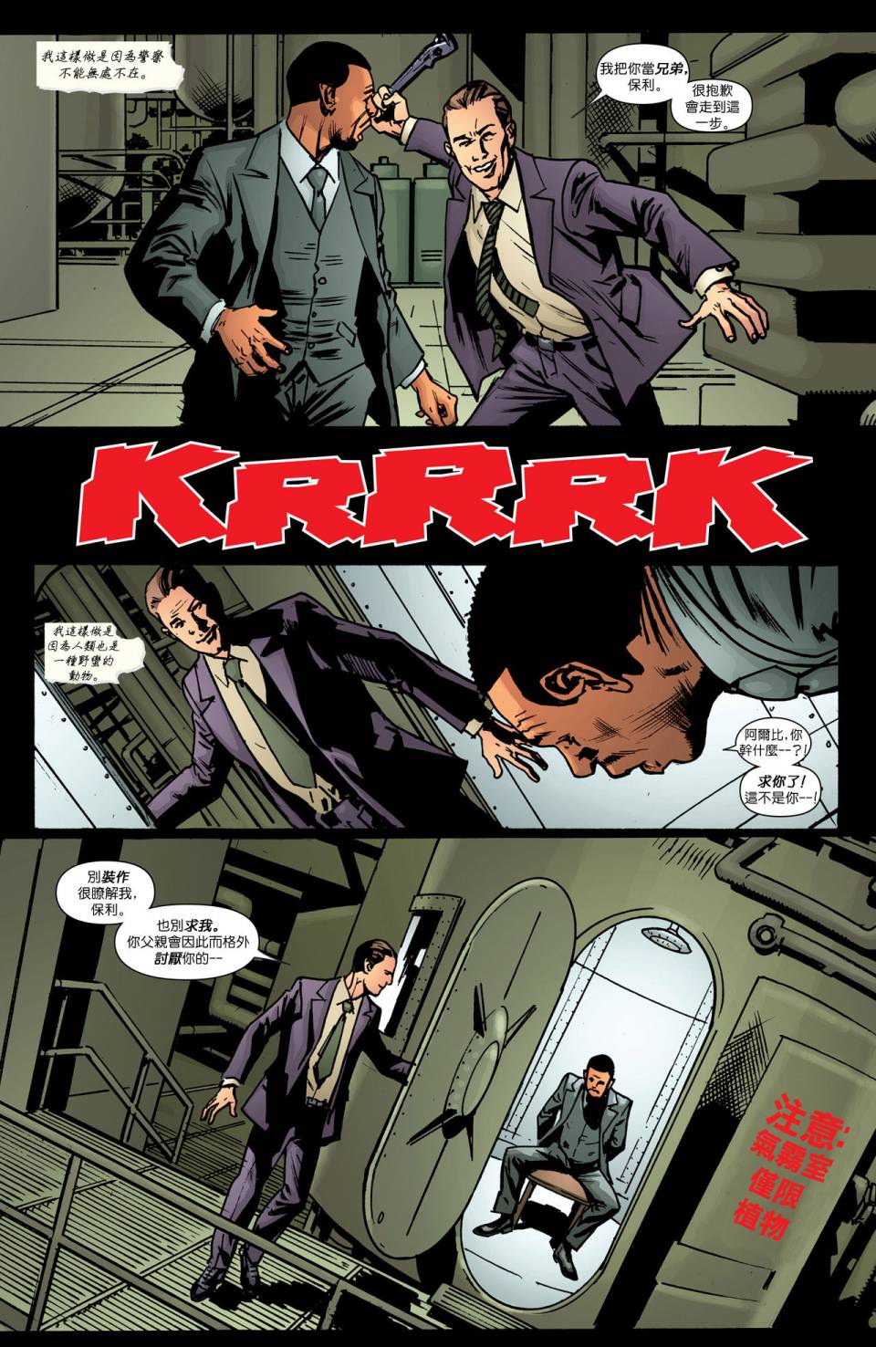 侦探漫画 蝙蝠侠 年刊01 第8页