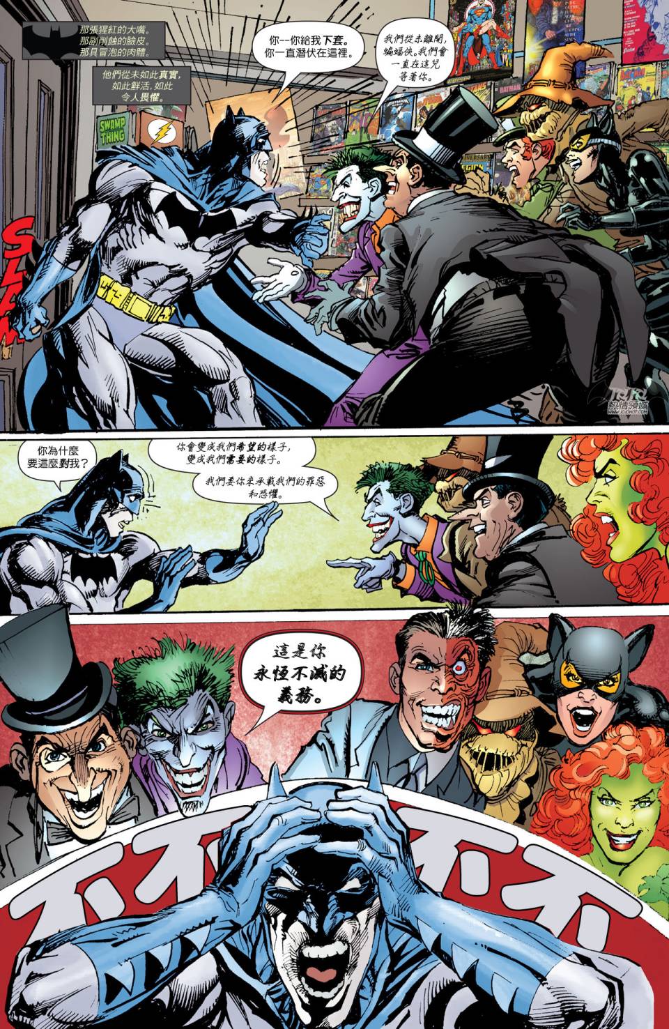 侦探漫画 蝙蝠侠 年刊01 第27页