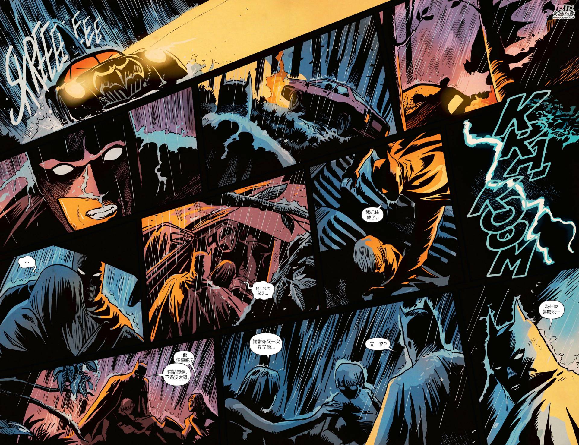 侦探漫画 蝙蝠侠 年刊01 第40页