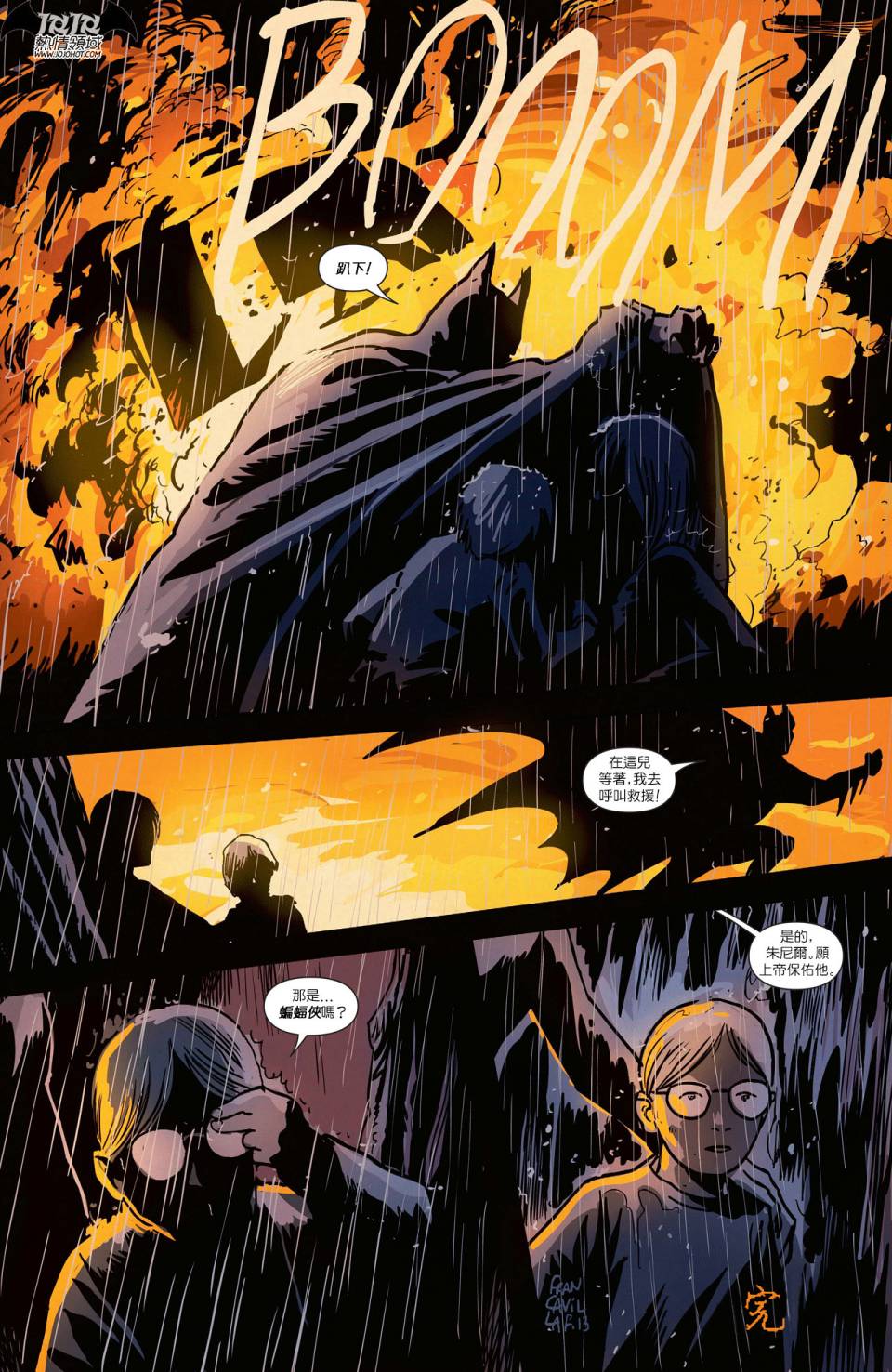 侦探漫画 蝙蝠侠 年刊01 第41页