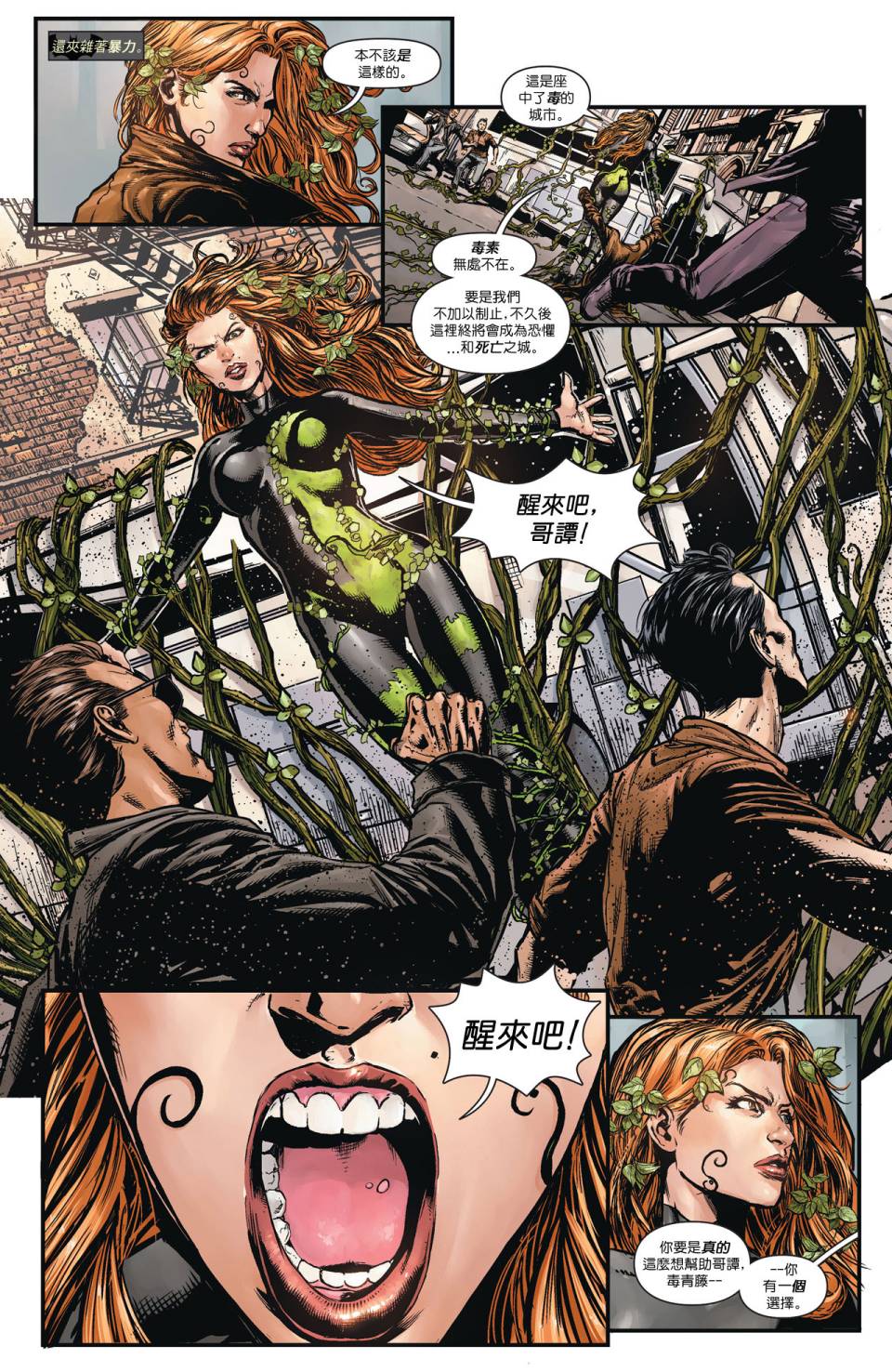 侦探漫画 蝙蝠侠 年刊01 第51页