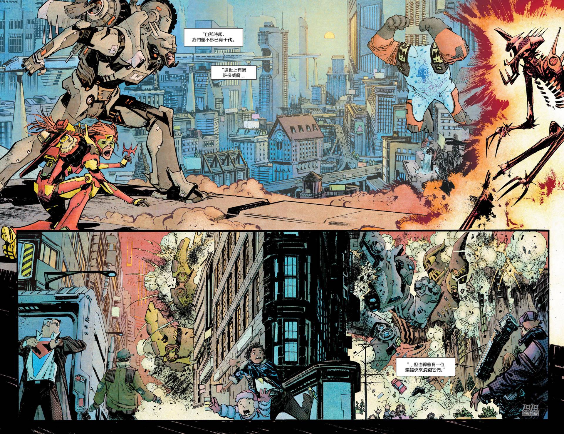 侦探漫画 蝙蝠侠 年刊01 第79页