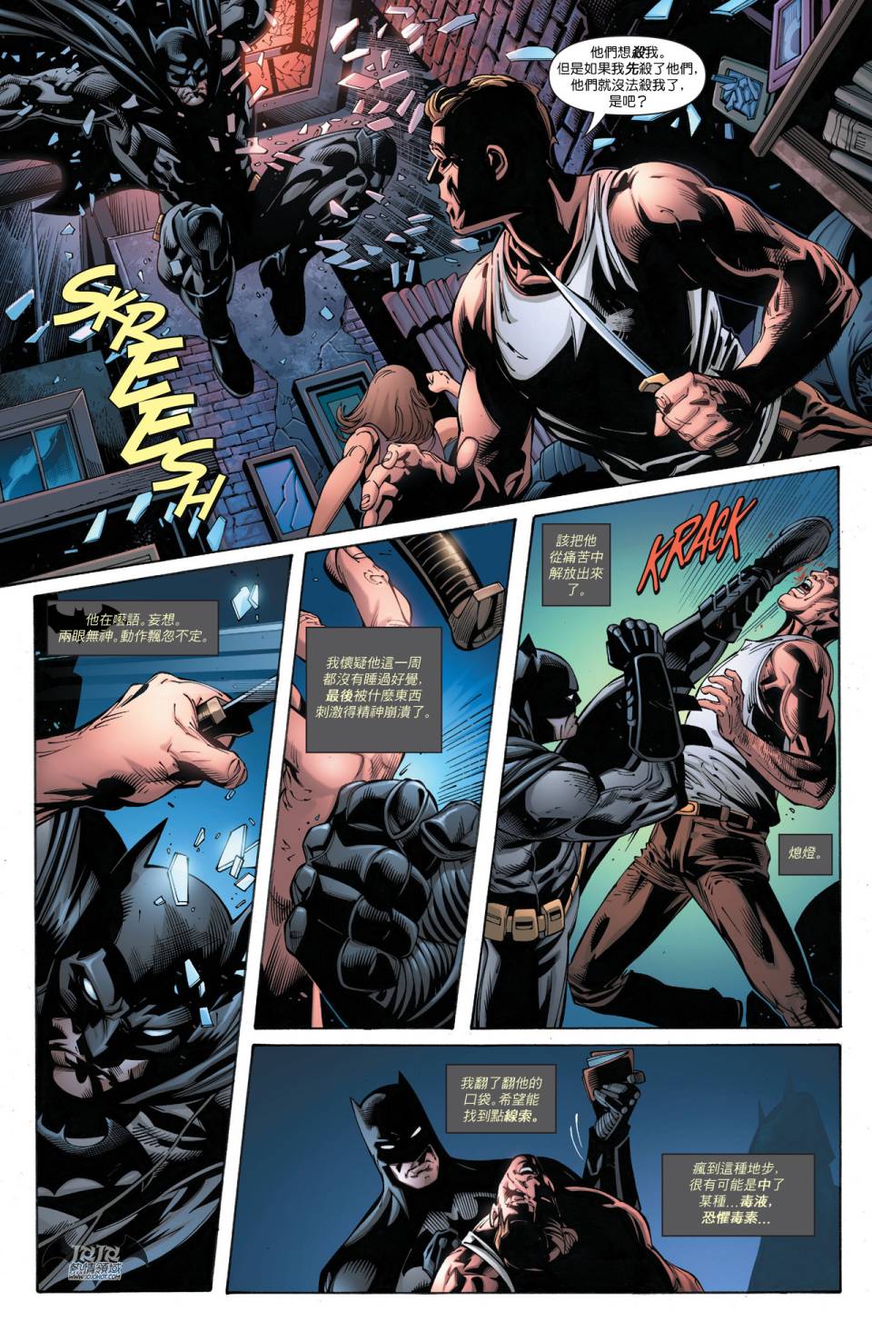 侦探漫画 蝙蝠侠 年刊02 第12页