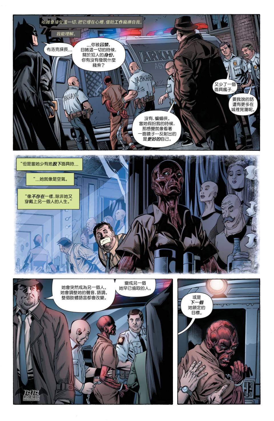 侦探漫画 蝙蝠侠 年刊02 第23页