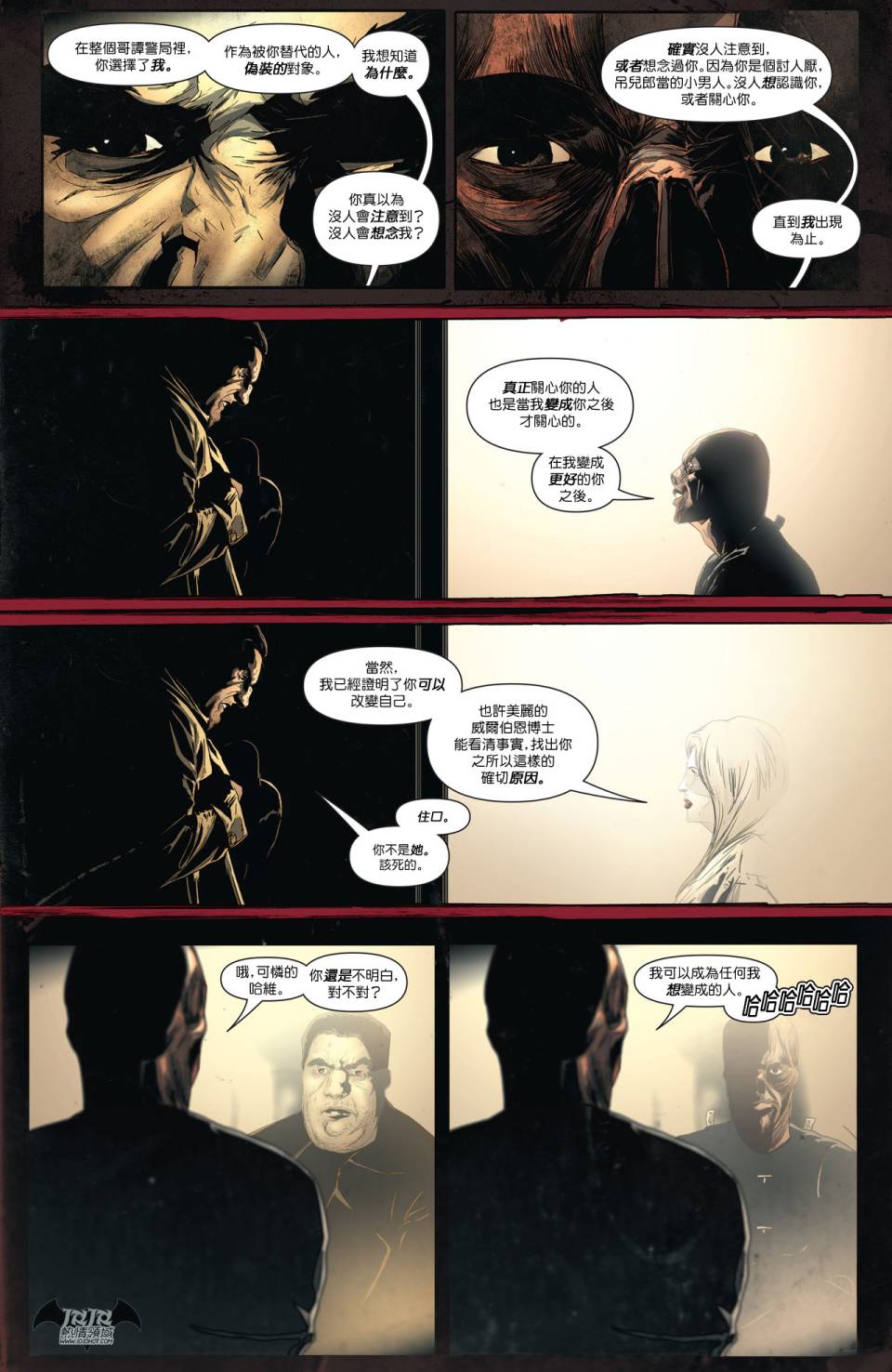 侦探漫画 蝙蝠侠 年刊02 第29页