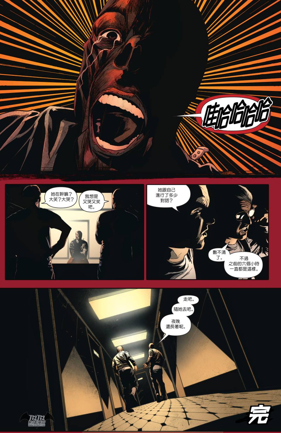 侦探漫画 蝙蝠侠 年刊02 第30页