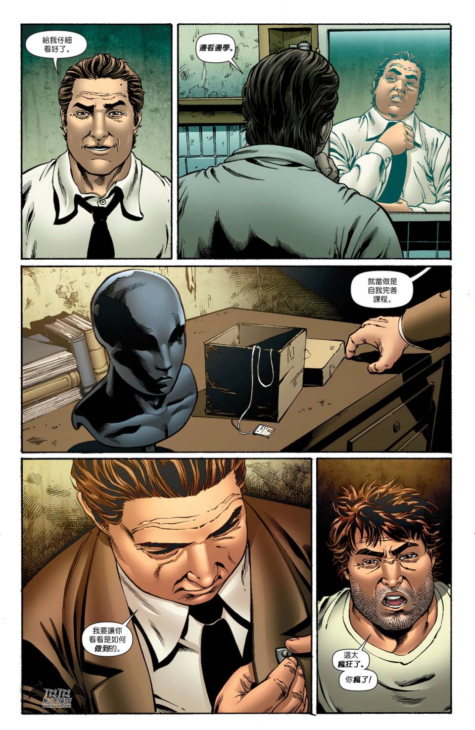 侦探漫画 蝙蝠侠 年刊02 第32页