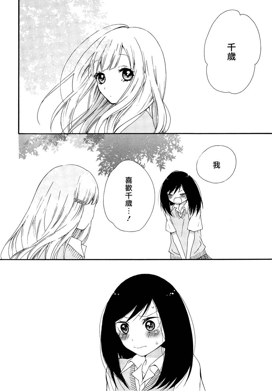 正太女孩全1话图