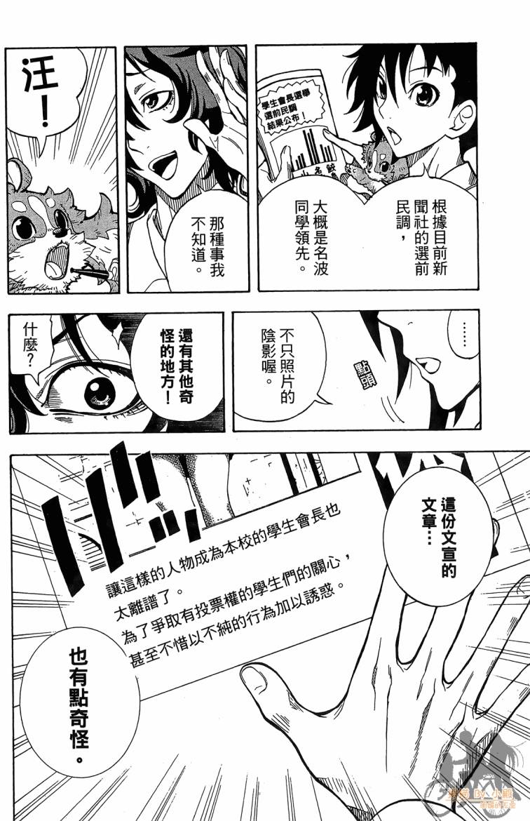 侦探犬夏多克第4卷图