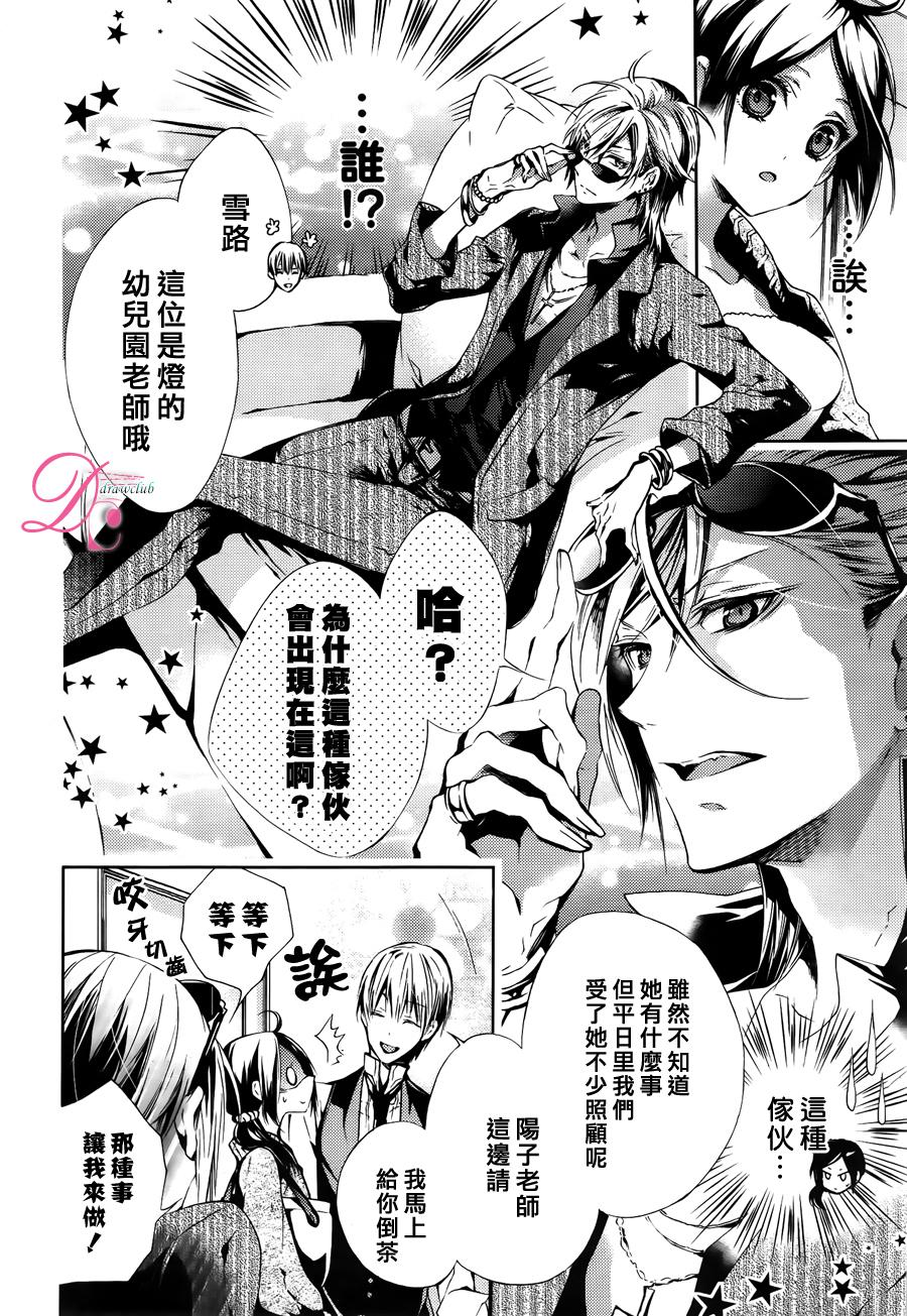 侦探、日暮旅人寻找之物 第2话 第3页